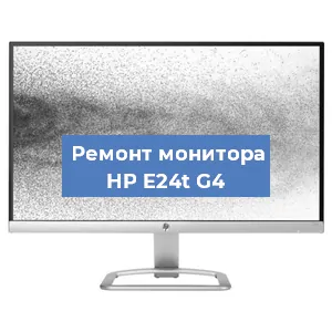 Замена блока питания на мониторе HP E24t G4 в Ижевске